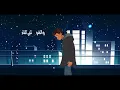 Mojanad - Rade (Official Lyric Video) | مجند - راضي (بطلت اعد الايام)