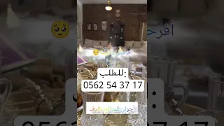 راي بالدف فقط بدون موسيقى مداحات بدون موسيقى افرحيلي يا لميمة بالدف 