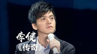 Download 李健深情献唱《传奇》歌声美如天籁~ [影视金曲] | 中国音乐电视 Music TV MP3