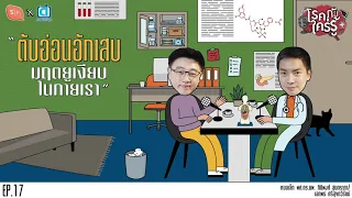 การรักษาตับอ่อนอักเสบในปัจจุบันทำอย่างไร