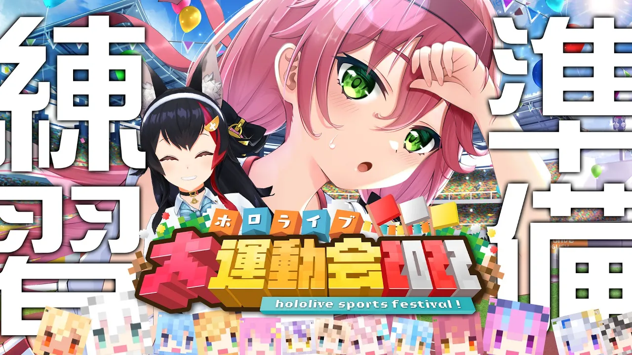 【 Minecraft 】赤白の練習と会場作りする！！！！！にぇ！！！！【ホロライブ/さくらみこ】