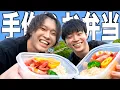 Download Lagu [Park] Two good friends went on a picnic with homemade lunches