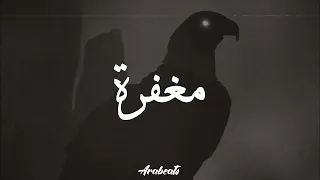 مغفرة لحن راب دريل فخامي Free Uk Drill Sad Rap Instrumental 