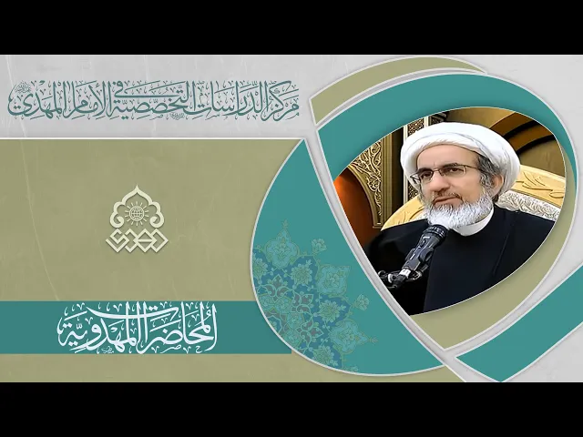 ⁣معنى السلام على الإمام المنتظر (عجّل الله فرجه) - الشيخ حبيب الكاظمي