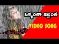 Download Lagu Jallanta Kavvinta Video Song | Geethanjali Movie Video Songs | Nagarjuna | Girija Shettar | Vega