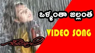 jallanta kavvinta video song geethanjali movie video songs nagarjuna girija shettar vega