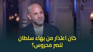 ليه قبلت تطلع في كليب تعالى أدلعك وانت ملكش دور عزيز الشافعي يجيب 