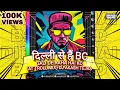 Download Lagu Dilli Se Hu BC X Gali De Raha Hai | AT Troll Mix | DJ Akash Tejas | Desire My Dream Project
