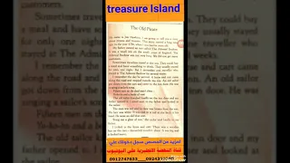 حصص انجليزي الشهادة السودانية جزيرة الكنز Treasure Island محاضرة رقم 1 
