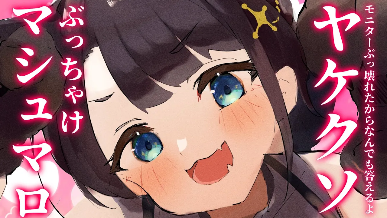 【＃生スバル】モニターがぶっ壊れたからマシュマロたべるにゃん♡♡ヤケクソです【ホロライブ/大空スバル】