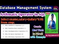 SQL Arithmetic Operators Arithmetic Operators in SQL Addition Subtraction Multiplication Division