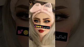 مكياج عرايس خطوه بخطوه يجننن 