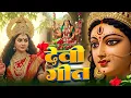 Download Lagu 2025 आरतियाँ- अम्बे तू है जगदम्बे काली- ॐ जय अम्बे गौरी | भोर भई दिन चढ़ गया मेरी अम्बे-Om Jai Ambey