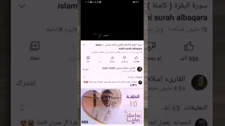 كيفية تنزيل تلاوات القرآن الكريم من اليوتيوب بدون مخالفة حقوق الطبع والنشر للمبتدئين 