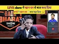 Lagu Live show में विवेक बिन्द्रा सर ने छोटे खान सर (Bobby)को खान सर से बात करा दिया😯#khansir