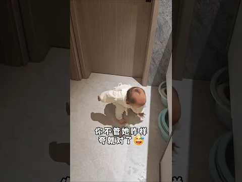#Hello BabyGaGa宝宝吖 #shorts 頭髮都被你們誇禿了😄#寶寶 #人類幼崽 #幼兒 #小朋友 #kids #baby #可愛い