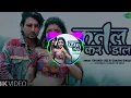 #Video | कतल कर डाला | Katal Kar Dala | Chand Jee | Sakshi Singh | Mani Meraj Song | Bhojpuri Song