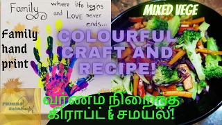 Download How to make family hand print art and mixed vegetables recipe வர்ணம் நிறைந்த கிராப்ட்  \u0026  சமயல் MP3