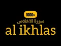 Lagu SURAH AL IKHLAS 1000X |  UNTUK HAJAT MENDESAK | #ikhlas #surah #quran #dzikir #doa #doamustajab