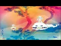 Download Lagu Kanye West \u0026 Kid Cudi - Kids See Ghosts Ft  Yasiin Bey