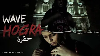 WAVE - HOGRA | ويف - حقرة prod. by@psycho-1i​