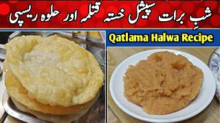 shabe baraat special khasta qatlama halwa recipe peshawari foods