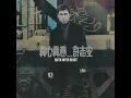 教我如何不愛他 - 許志安 & 葉德嫻