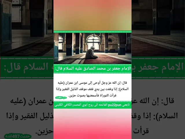 حديث اليوم... 🙏❤🫶
