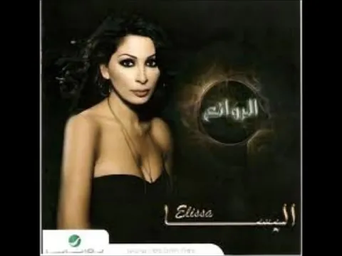 Download MP3 Cheb Mami Ft Elissa Halili