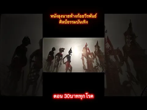 ยุทธศาสตร์20ปี #shorts