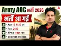 ARMY AOC New Vacancy 2026 ARMY AOC Qualification Eligibility Selection Process Full Details