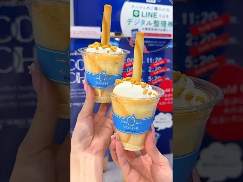まるで飲むシガール？ヨックモック新発売のクーシェ🥤🍪