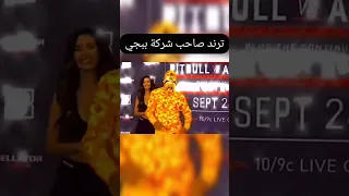 ترند صاحب شركة ببجي دندنها