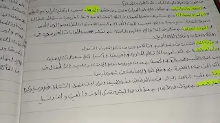 ملخص الباب التانى دراسات اولى تمريض  ملخص الباب التانى دراسات اولى تمريض