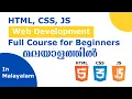 HTML CSS Javascript Beginners Full Tutorial In Malayalam