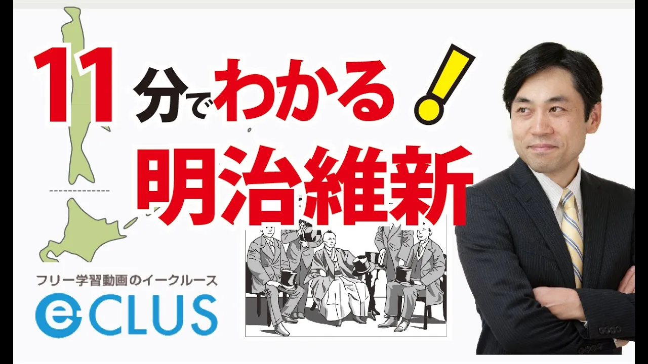 【訂正後】歴史　第14章　近代の日本　２．明治維新・明治初期の外交　基本