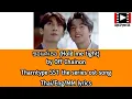 Download Lagu ขอแค่เธอ (Hold me tight) by Off Chainon #tharntypetheseries ost song