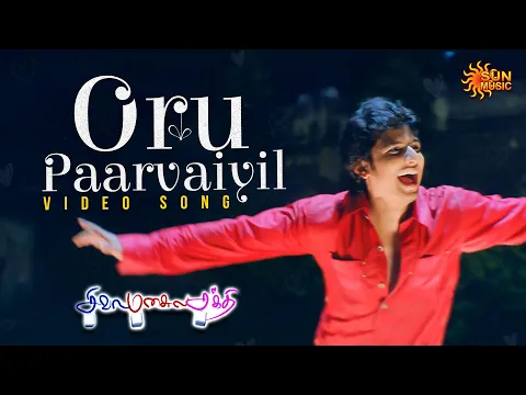 Download MP3 Oru Paarvaiyil - Video Song | Siva Manasula Sakthi | Yuvan Shankar Raja | Jiiva | Sun Music