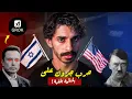 Download Lagu الذكاء الاصطناعي خرج عن السيطرة 😨