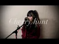 【19歳】チェリーハント 歌ってみた