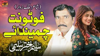 photo nit chuminda aey saleem akhtar saleemi official music video 2024 tp gold