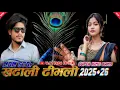 Lagu 🌬️SUPER KING BAND NONSTOP खटाली टिमली 2025+26 #mp3audio #ytviralvideo @VIJAY_PADVI_OFFICIAL_MH39