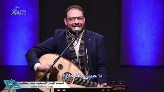 ترنيمة ربي يسوع الغالي    كيرلس مجدي دندنها