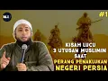 Download Lagu Kisah Lucu 3 Utusan Muslimin Saat Perang Penaklukan Negeri Persia #1 | -Ust Khalid Basalamah, Lc.MA