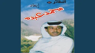 الرسايل 