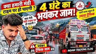 4 Ghante Ka Bhayankar Traffic Jam Truck Driver Ki Sabse Badi Museebat Hazaaron Gaadiyan Jam Me Block