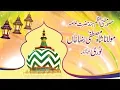 Mufti-e-Azam Mustafa Raza Khan Barelvi Muhammad Shahrukh Feroz Qadri Khulafa-e-Alahazrat EP 00