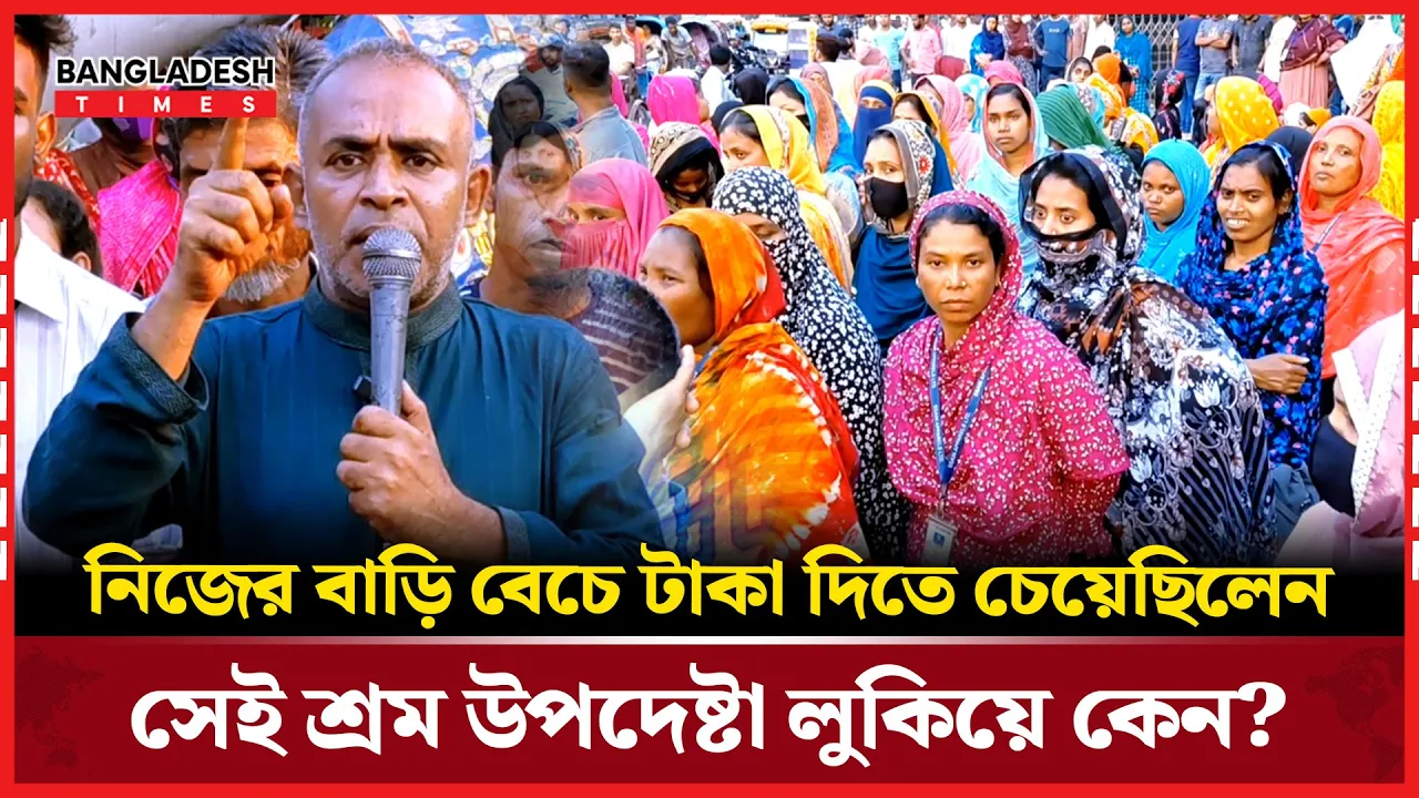 শ্রমিকদের সাথে মাঠে নামলো এনসিপি নেতা