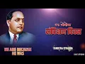 Download Lagu 26 November samvidhan din whatsapp status | Bhim shanbhar nambari song