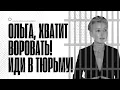 Download Lagu Ольга Абдыгаппарова: воровство без наказания? 